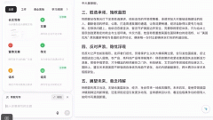 <b>为了用户工做和创做过程中的得力帮手</b> 